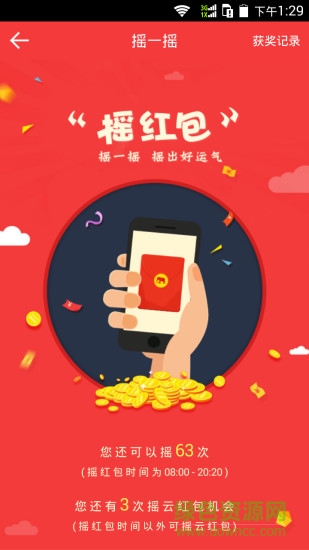 迈象生活手机客户端 v1.3.2 安卓版0