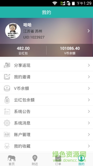 迈象生活手机客户端 v1.3.2 安卓版1