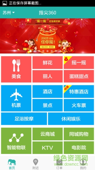 迈象生活手机客户端 v1.3.2 安卓版2