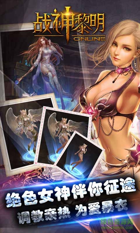 战神黎明单机游戏 v1.9.0 安卓版1