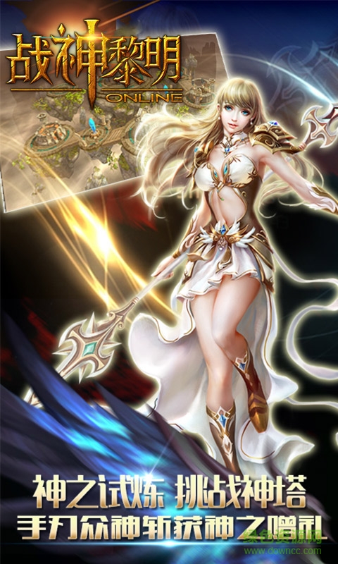 战神黎明单机游戏 v1.9.0 安卓版2