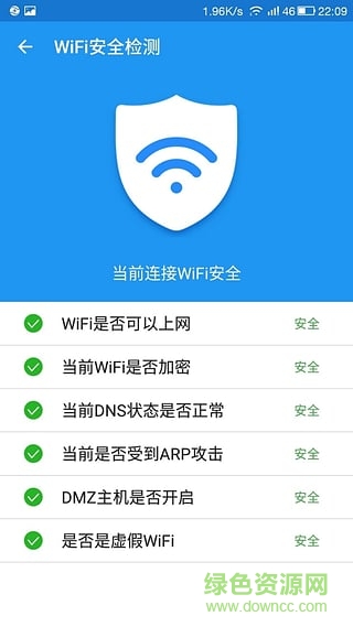 wifi钥匙万能连app v15.0 安卓版2