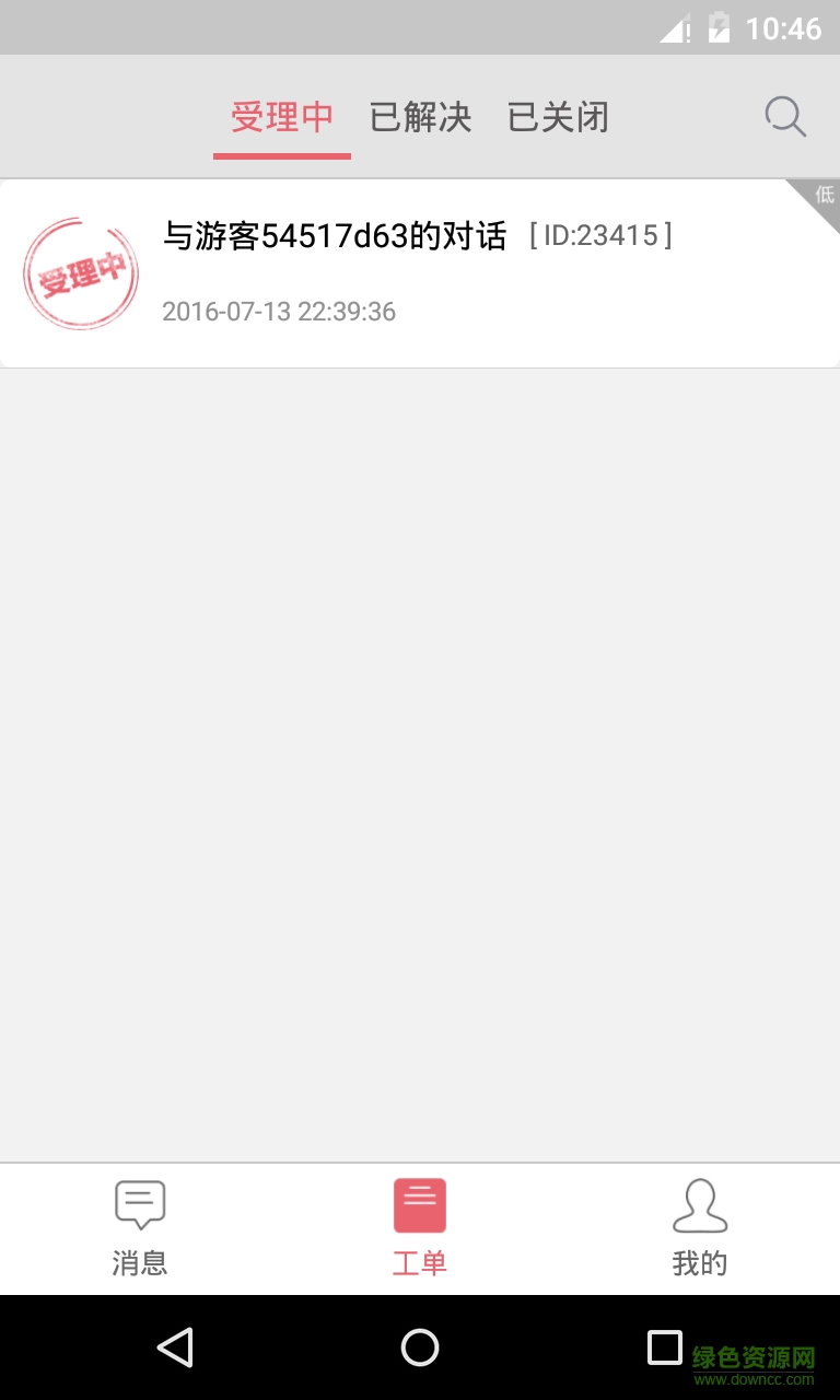 爱客服手机客户端 v1.0.0 官方安卓版1