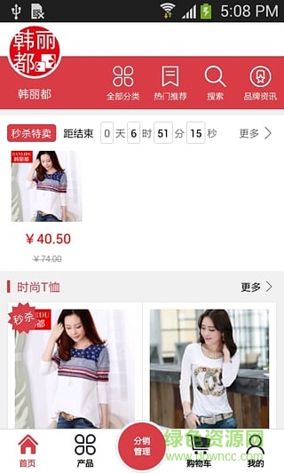 韩丽都服饰 v1.1 安卓版0