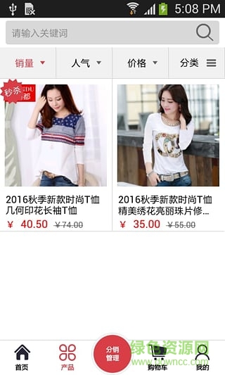 韩丽都服饰 v1.1 安卓版1