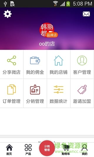 韩丽都服饰 v1.1 安卓版2