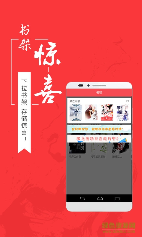 苹果追书小说老版本 v2.24 iphone版1