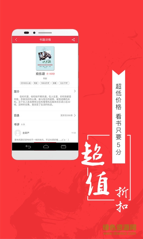 苹果追书小说老版本 v2.24 iphone版0