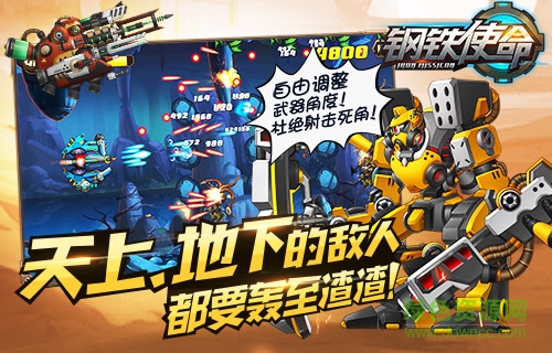 钢铁使命内购修改版 v1.0 安卓版0
