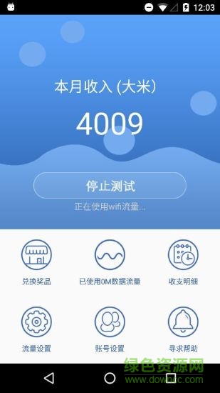米赚众测最新版本 v3.6 安卓版0