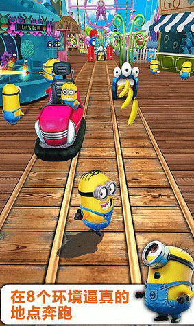 2024神偷奶爸小黄人快跑最新版 v10.0.0f 安卓版2