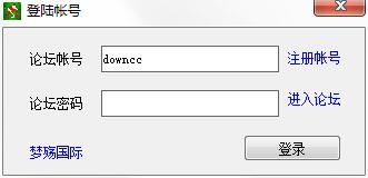 梦殇贴吧批量签到器 v1.05 绿色版0