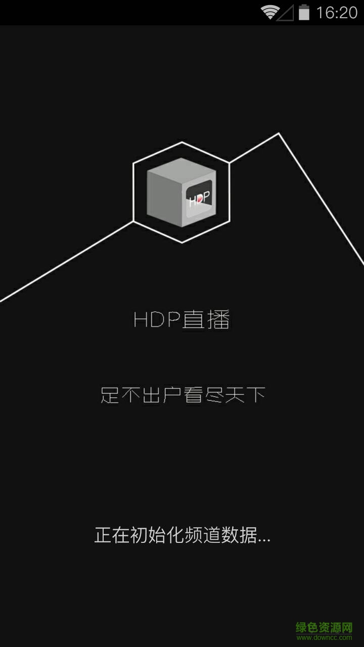 hdp直播手机版应用软件 v4.0.3 安卓版2