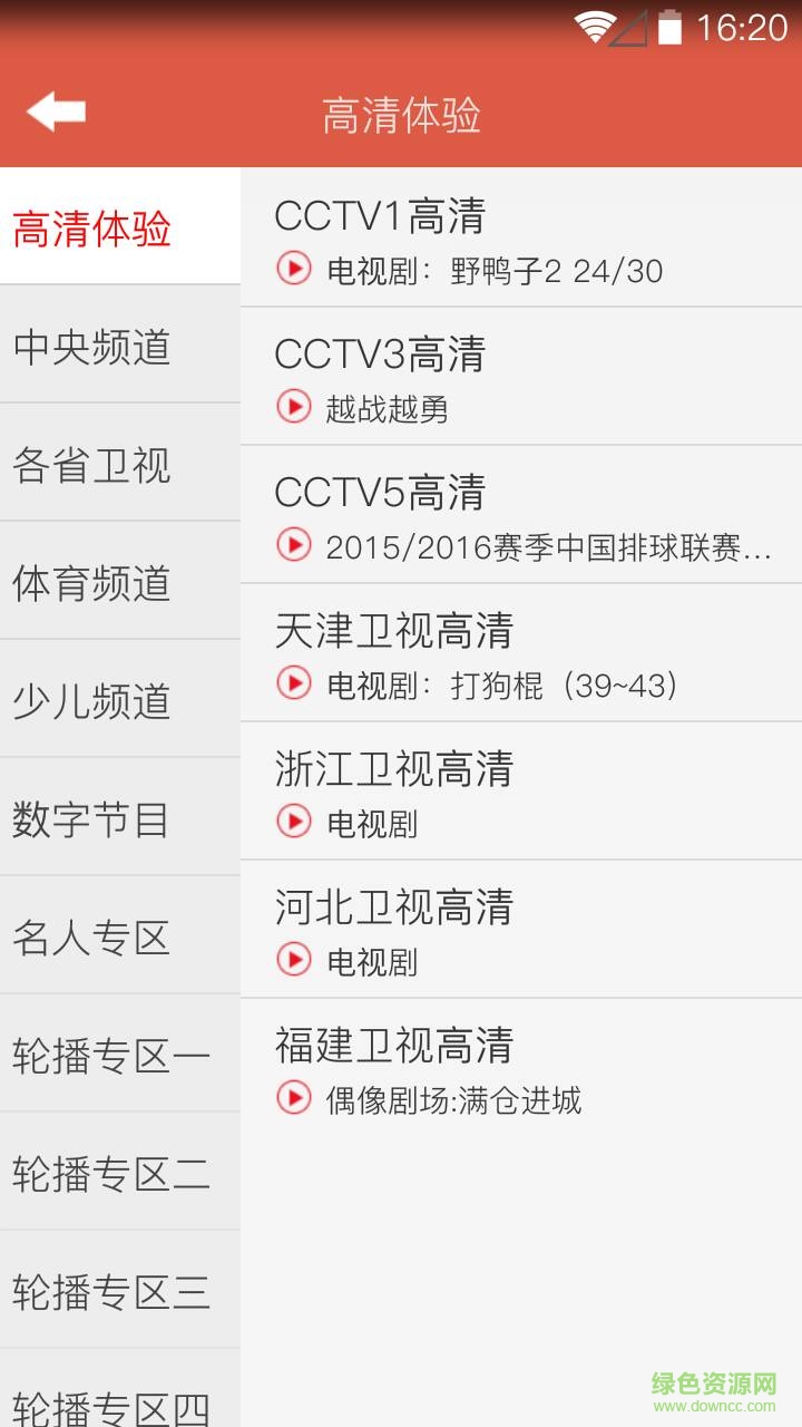 hdp直播手机版应用软件 v4.0.3 安卓版1