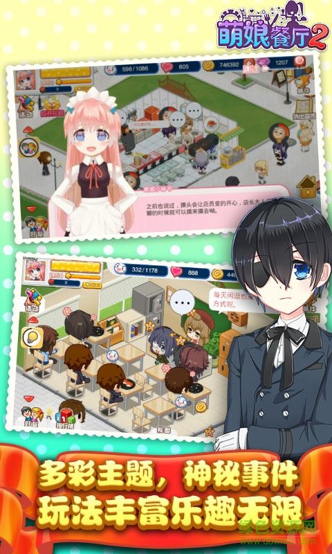 萌娘餐厅2果盘手游 v1.33.85 安卓版3