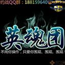 魔兽地图英魂团v1.8.0