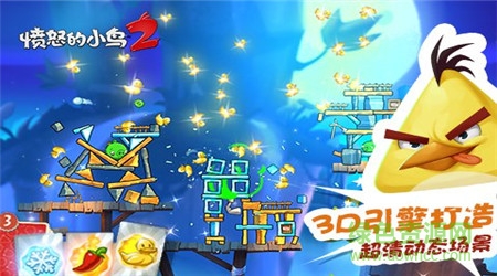 愤怒的小鸟2英文修改版(angry birds2) v3.19.0 安卓无限金币版1