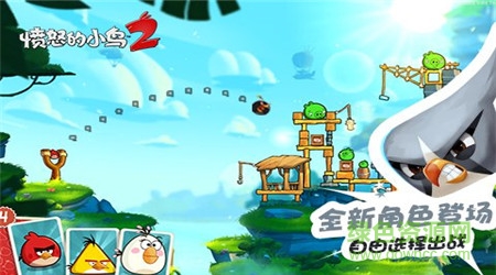 愤怒的小鸟2英文修改版(angry birds2) v3.19.0 安卓无限金币版2