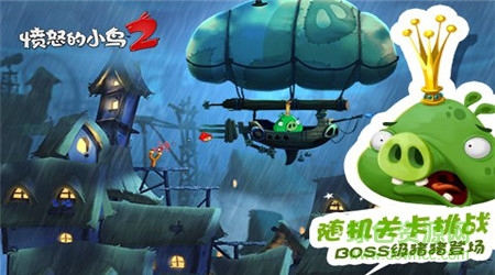 愤怒的小鸟2英文修改版(angry birds2) v3.19.0 安卓无限金币版3