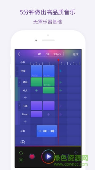 微唱app v1.1.8 安卓版0