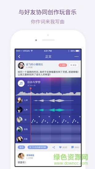 微唱app v1.1.8 安卓版1