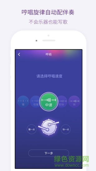 微唱app v1.1.8 安卓版3