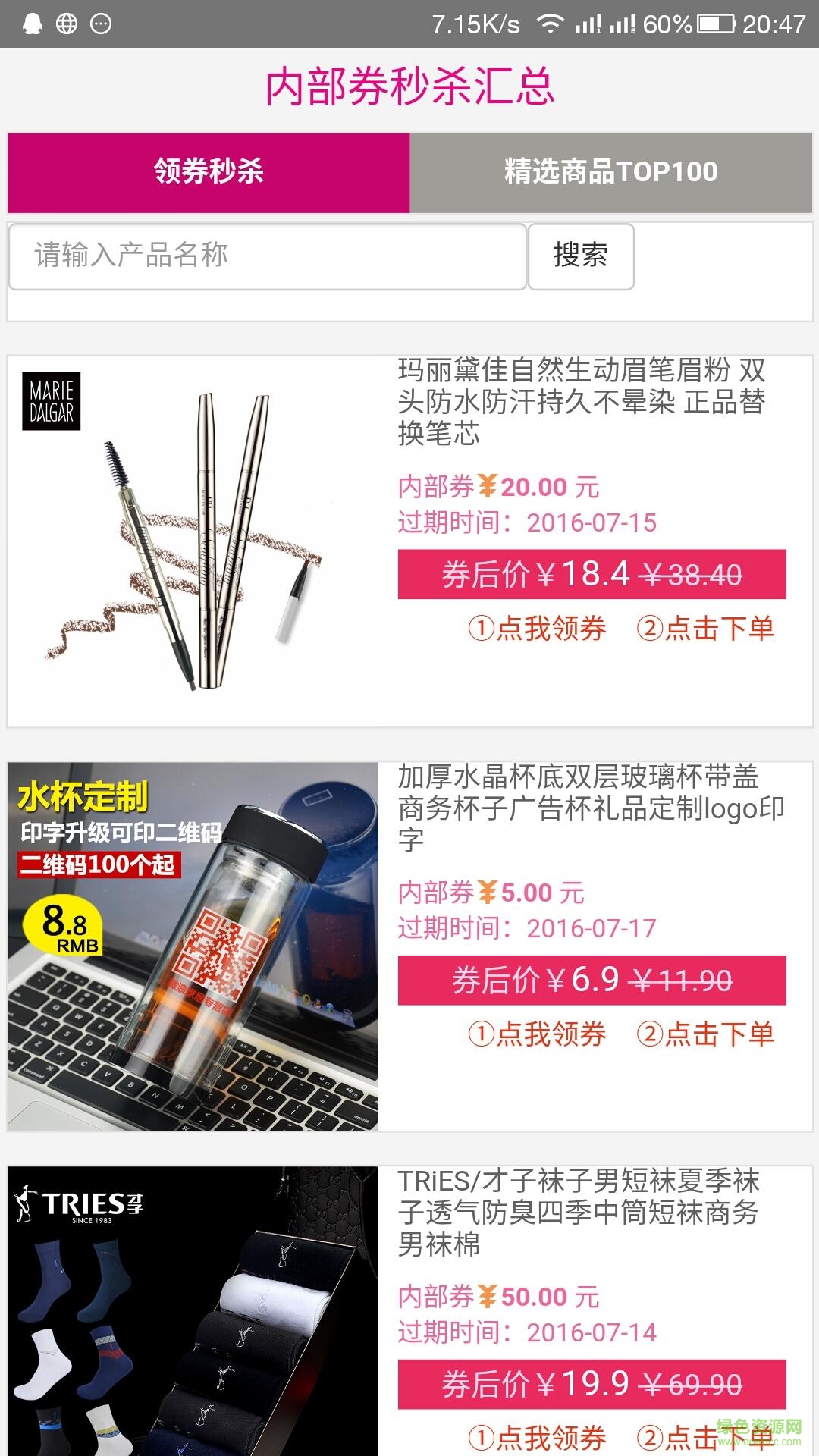 我买买买手机客户端 v0.0001 安卓版0