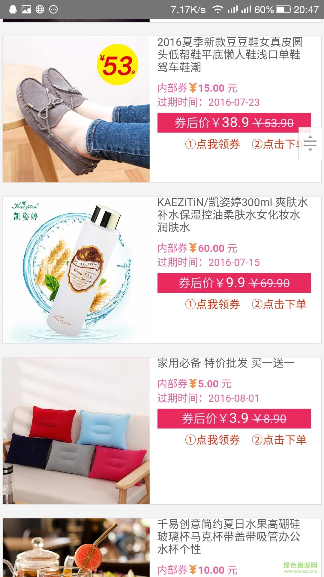 我买买买手机客户端 v0.0001 安卓版1