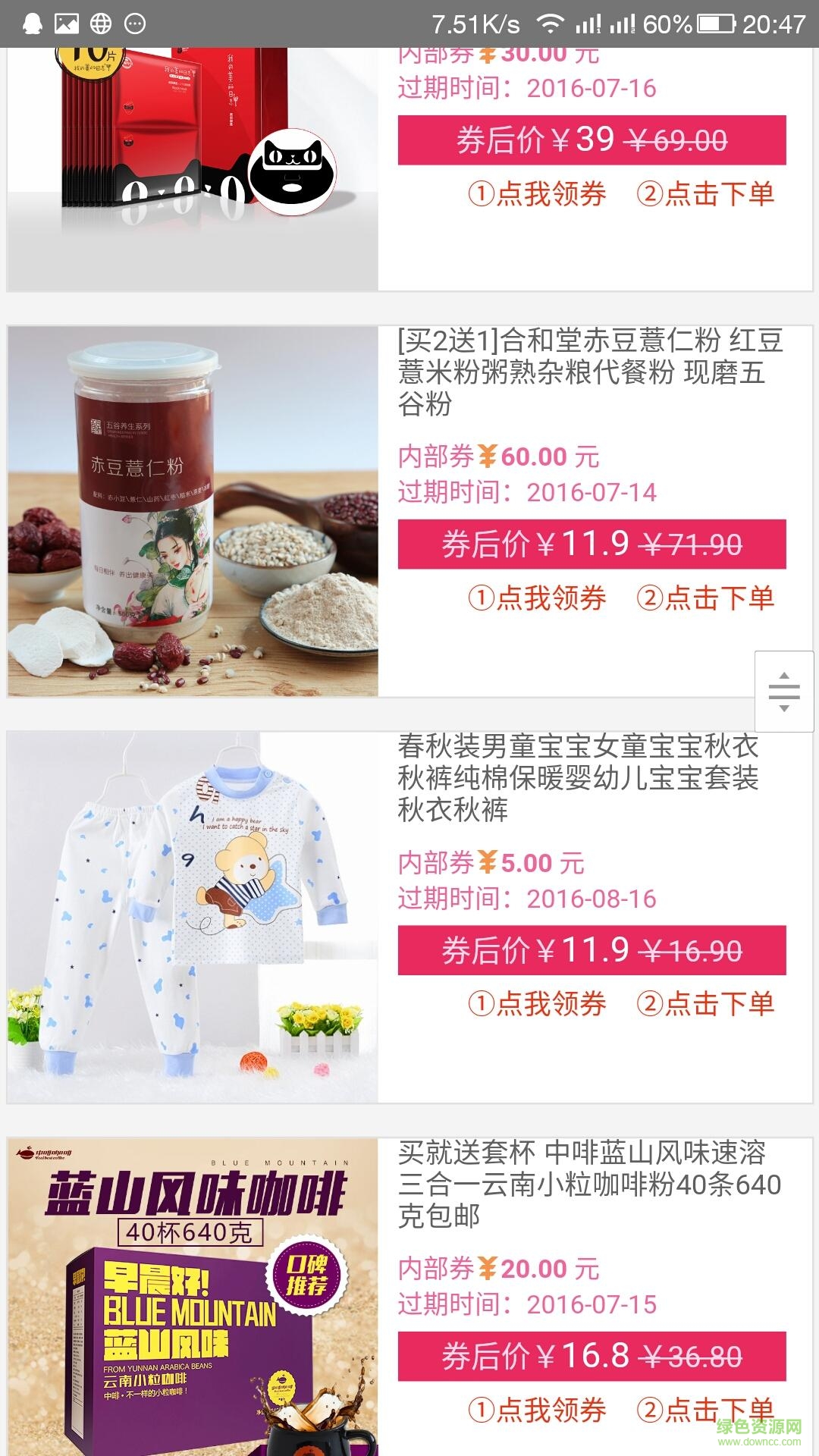 我买买买手机客户端 v0.0001 安卓版2