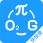快查查手机版(数理化公式)
