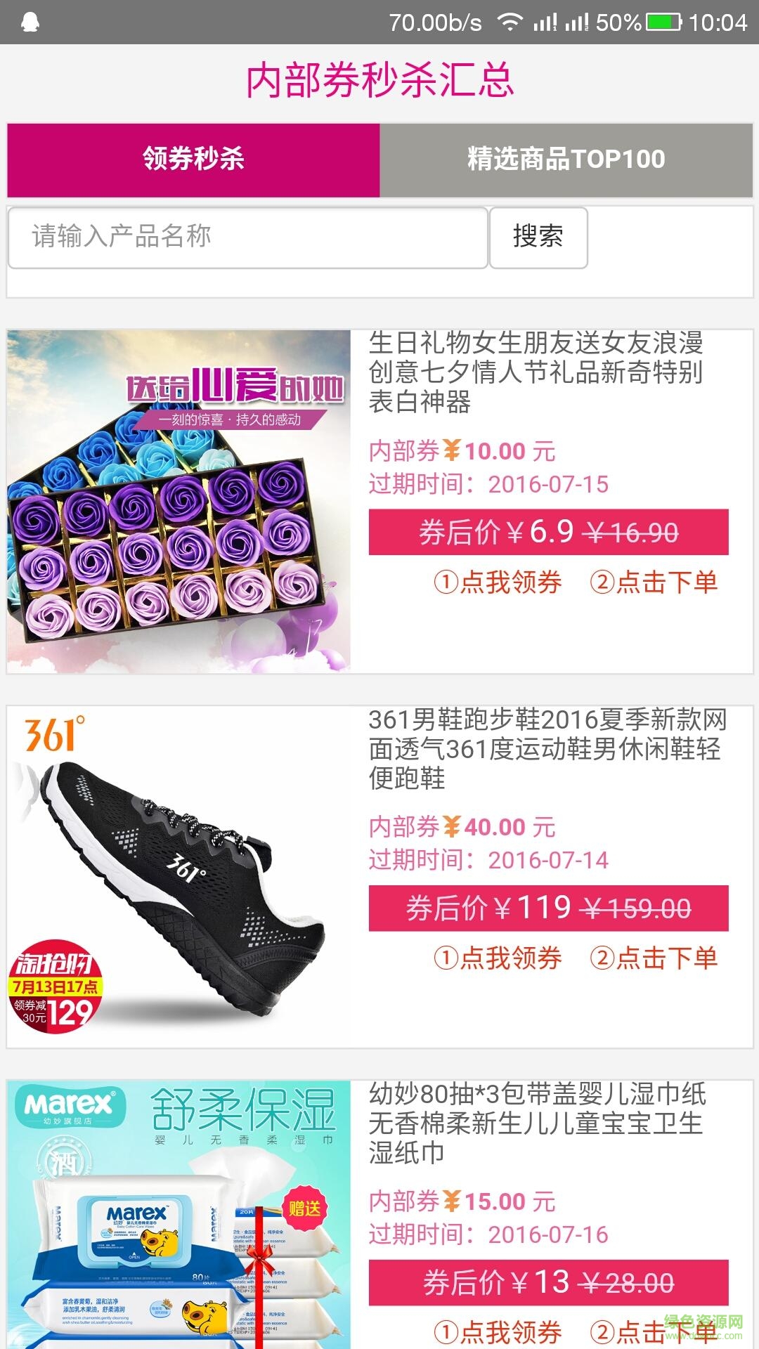 我买买买手机客户端 v0.0001 安卓版3