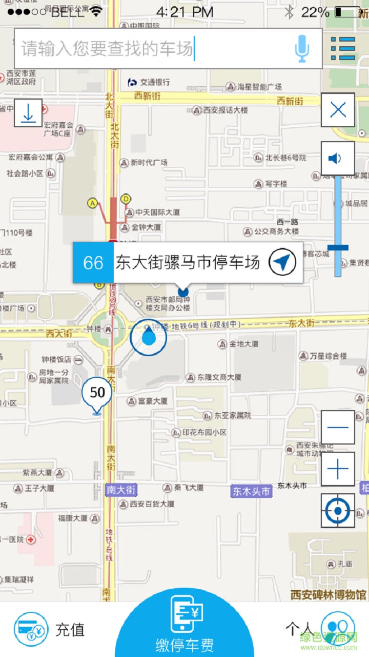 西安微泊停车 v1.4.1 安卓版1