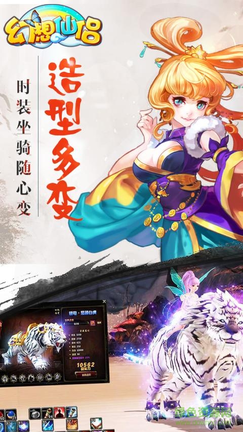 九玩幻想仙侣手游 v1.0.5 安卓版2