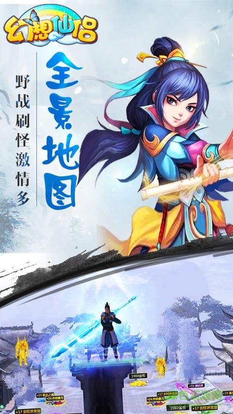 九玩幻想仙侣手游 v1.0.5 安卓版0