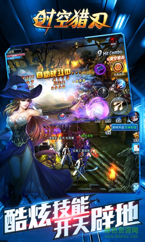 时空猎刃变态版 v1.0.1669 安卓修改版3