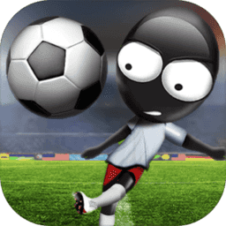 火柴人足球2018最新版