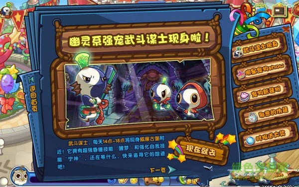 洛克王国我的世界手机版 v2.02 安卓版2