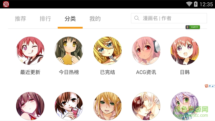 布卡漫画apk v2.4.0.26 安卓电视版1