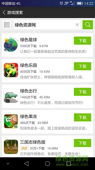 4399手机助手 v2.9.12 安卓版0