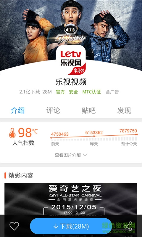 酷站助手 v4.0.1 安卓版1