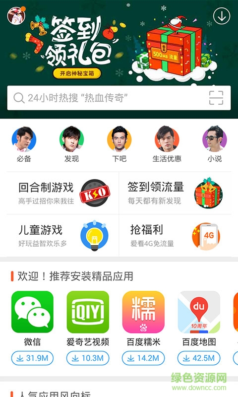 酷站助手 v4.0.1 安卓版2