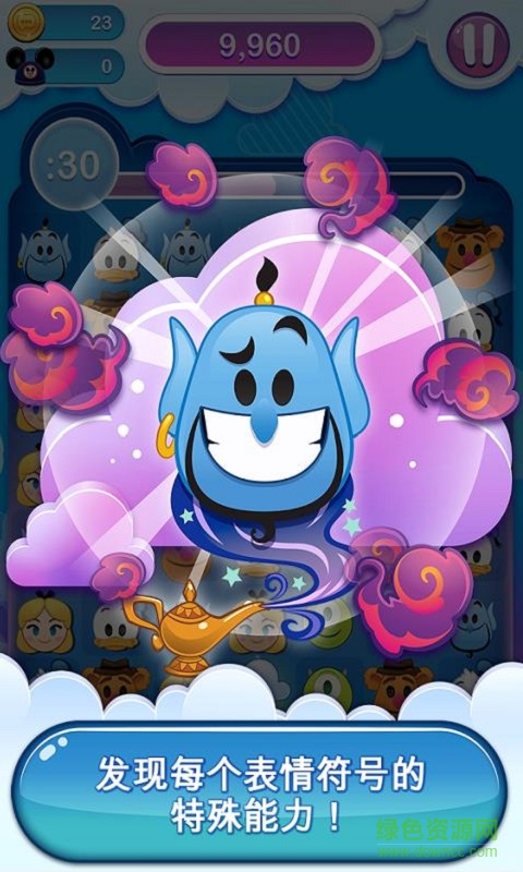 迪士尼表情包大作战 v1.6.2 安卓版2