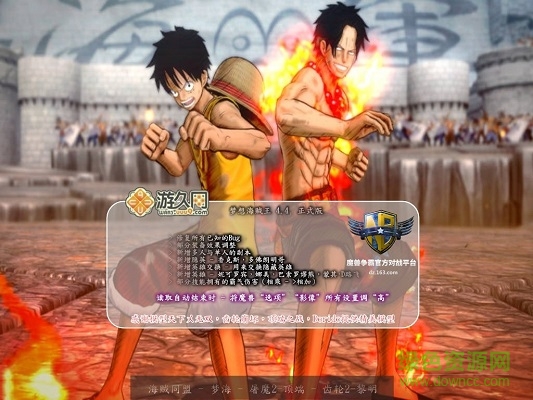 梦想海贼王4.6强化版 0