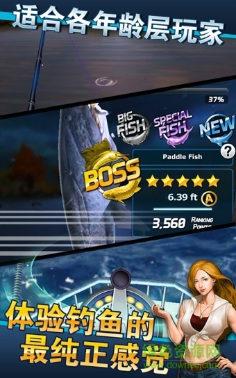 2024钓鱼发烧友最新版本 v9.0.1 安卓版0