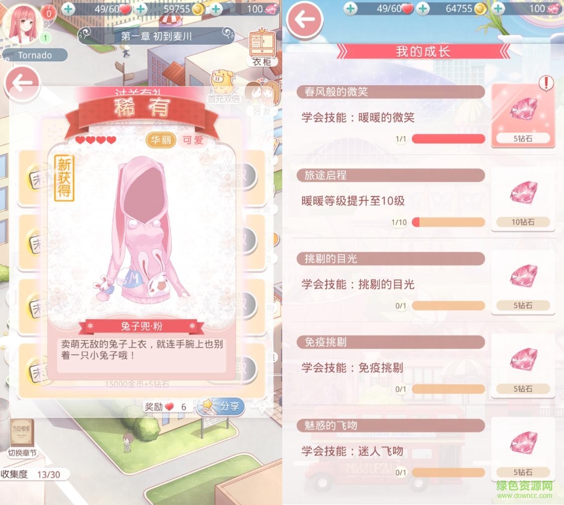 奇迹暖暖电脑修改版 v1.0 pc无限钻石版0