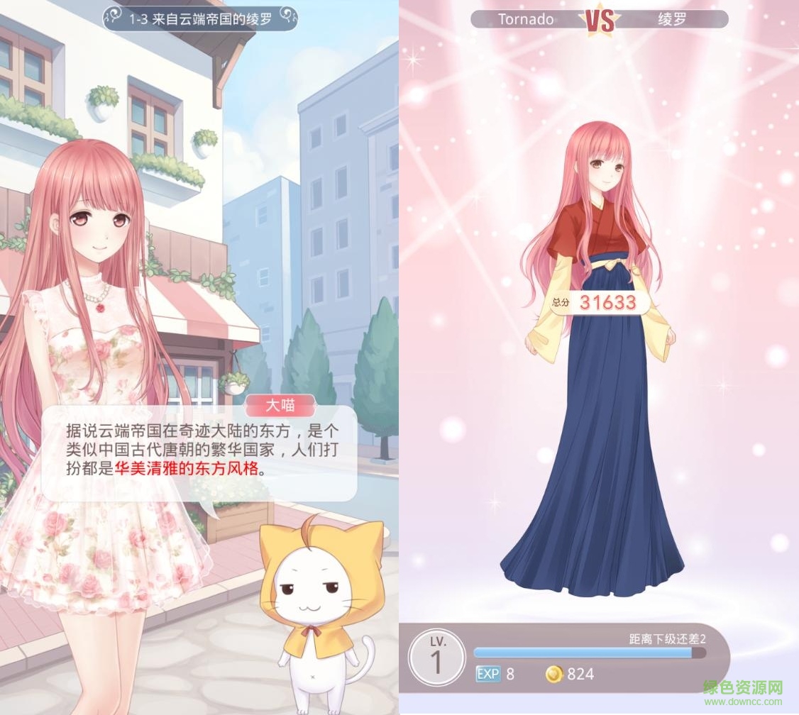 奇迹暖暖电脑修改版 v1.0 pc无限钻石版1