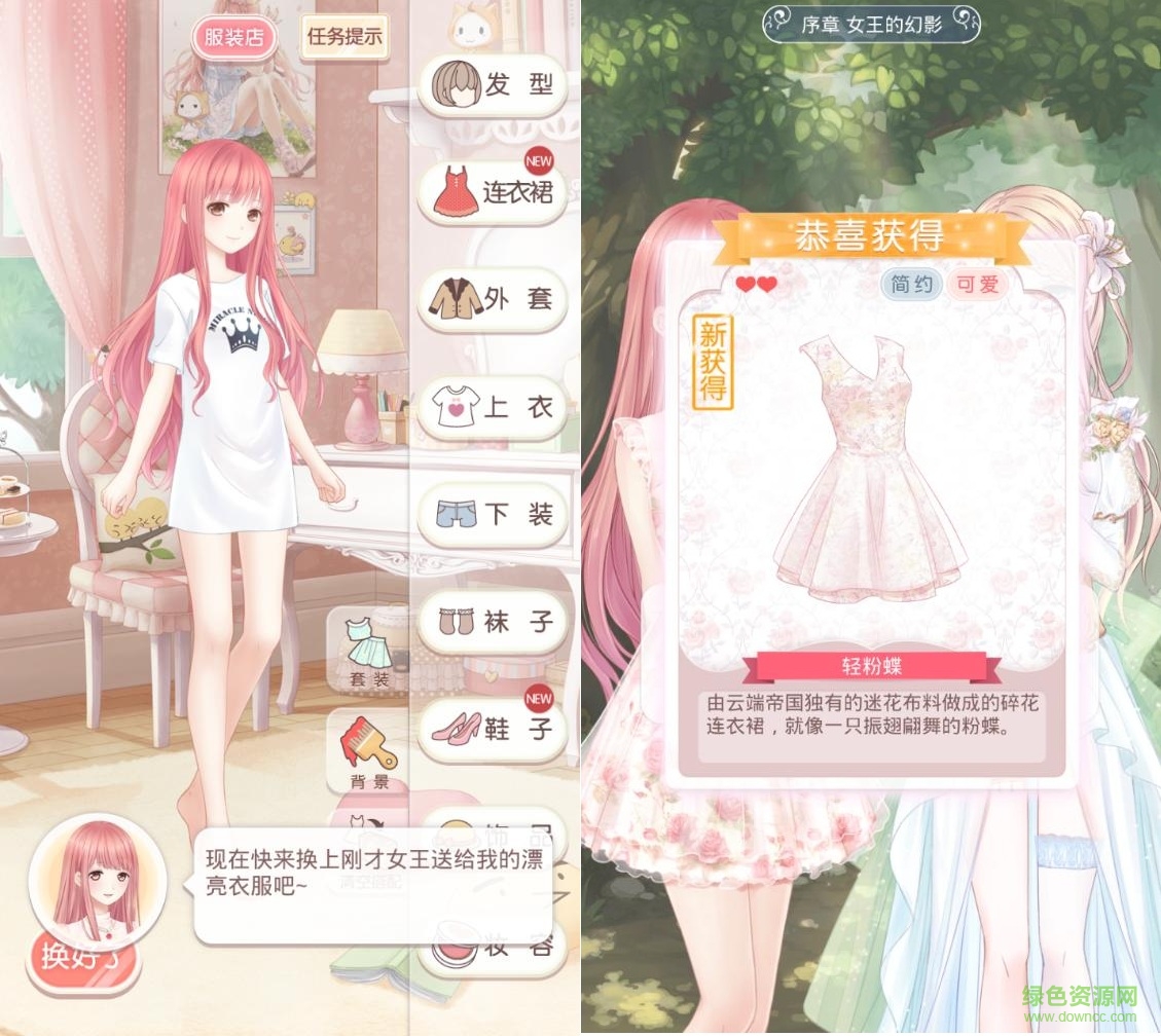 奇迹暖暖电脑修改版 v1.0 pc无限钻石版2