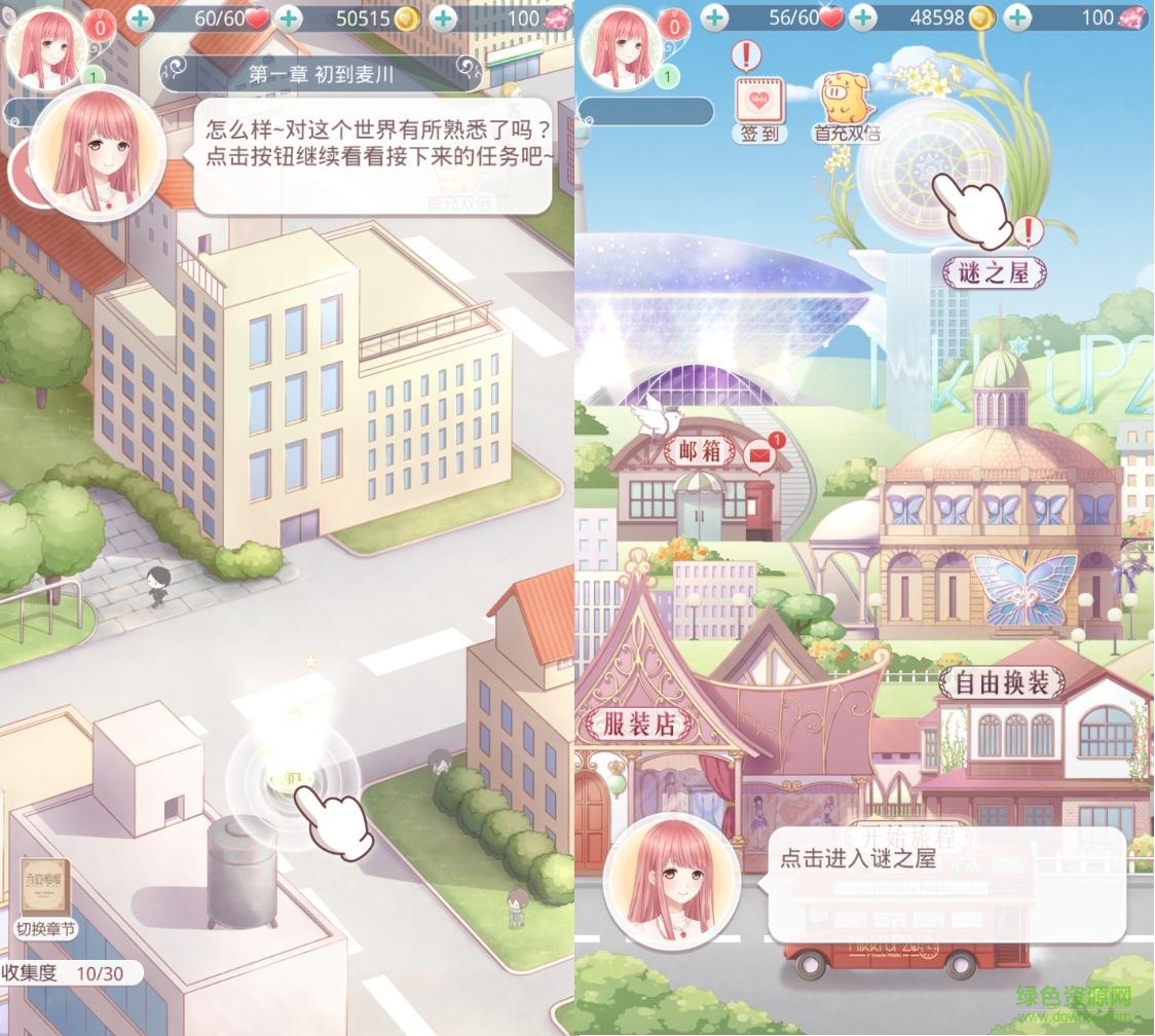 奇迹暖暖电脑修改版 v1.0 pc无限钻石版3