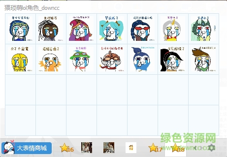 猥琐萌之lol角色动漫qq表情包 0