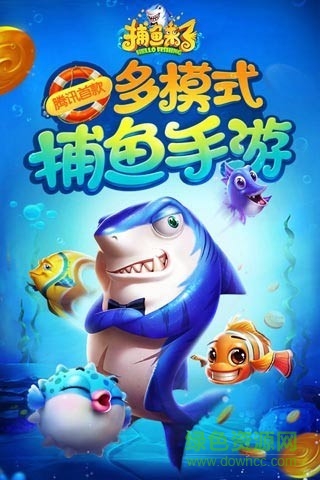 捕鱼来了苹果版 v1.0 最新版3